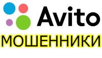 Заблокировать жалобами на Avito