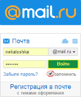 MAIL номер для регистрации на сервисе mail.ru