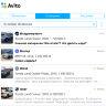 Сообщение в личку Avito (спам на Авито)