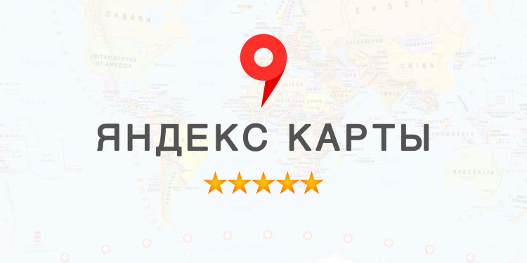 Отзыв на картах Яндекс Yandex карты